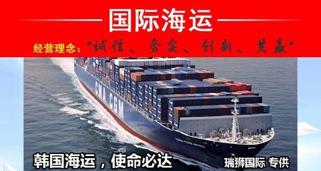 大韩航空(KE)国际货运操作要求与操作指南与国际海运