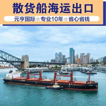 全球化纽带 深入了解国际海运与货船运作